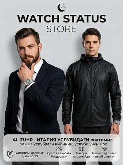 AL-ZUHR Milanese Edition — Мужские исламские электронные часы с временем намаза