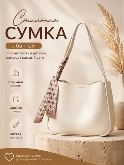 Сумка женская через плечо, из экокожи, с элегантным платком, стильная, кросс-боди, подарок — UNIPLUS-СУМКИ-БЕЛЫЙ