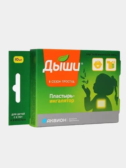 Пластырь-ингалятор «ДЫШИ» от заложенности носа, 10 шт