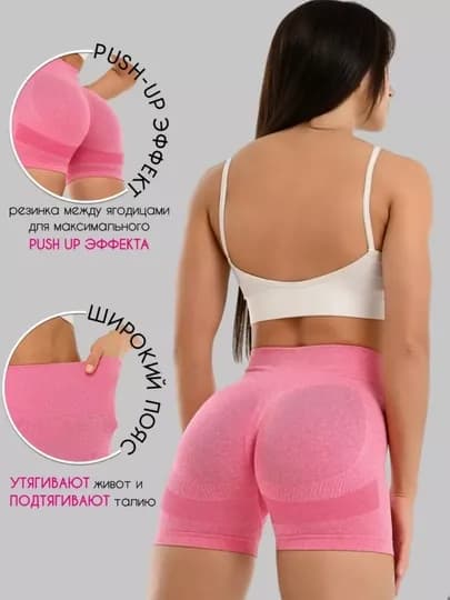 Спортивные шорты с высоким поясом для йоги и фитнеса — M10-YOGA-РОЗОВ-L/XL