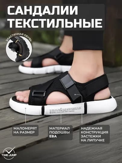 Мужские босоножки, сандалии летние спортивные — BYDSHOE-SUMMERI-БЕЛЫЙ-42