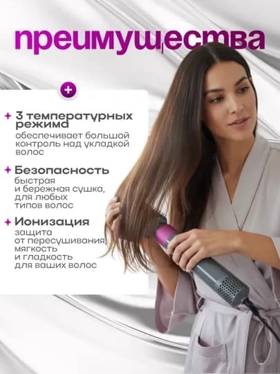 Дайсон Фен-стайлер 5 в 1, для всех типов волос, плойка и щетки, для завивки и укладки