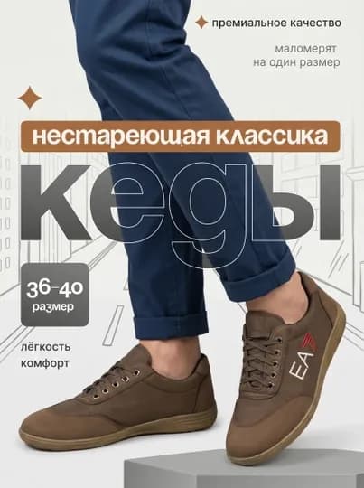 Бутсы детские для футбола, для натуральных и искусственных полей — VERSA-BROOKS-КОРИЧН-42