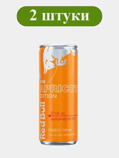 Red Bull Apricot Edition Абрикос, 250 мл 2 штуки — REDBUL1-SDKFJV04