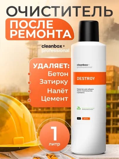 Кислотное низкопенное моющее средство для уборки CleanBox Professional DESTROY (1л)