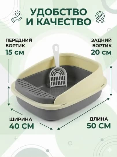 Лоток для кошек, с высоким бортом и совком, туалет для кота, открытый, с сеткой