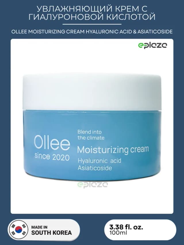 Увлажняющий крем для лица Ollee Moisturizing Cream Hyaluronic Acid Asiaticoside, 100 мл