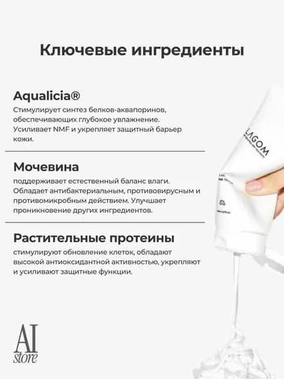 Пенка с микропузырьками для мягкого очищения кожи Lagom Cellup Micro Foam Cleanser, 120мл — KORBOX-LAMICFO