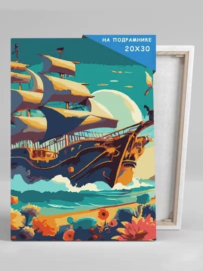 Картина рисование по номерам Skystore "Животные" холст на подрамнике, 20 * 30 — SKYST0R-JIVOTN3-РАЗНОЦВ