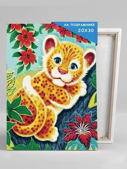 Картина рисование по номерам Skystore "Животные" холст на подрамнике, 20 * 30 — SKYST0R-JIVOTN3-МЯТН