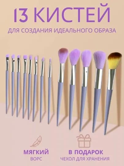 Набор кистей для макияжа с блестками 10 штук — VITCHER-КИСТИ10-СИРЕН