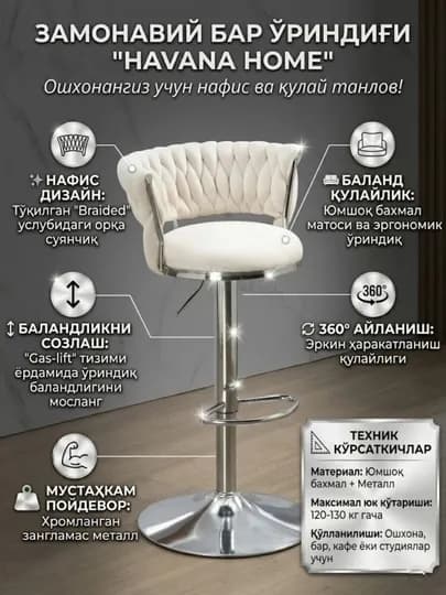 Барный стул с низкой спинкой — GULLIHO-BAR-МОЛОЧ