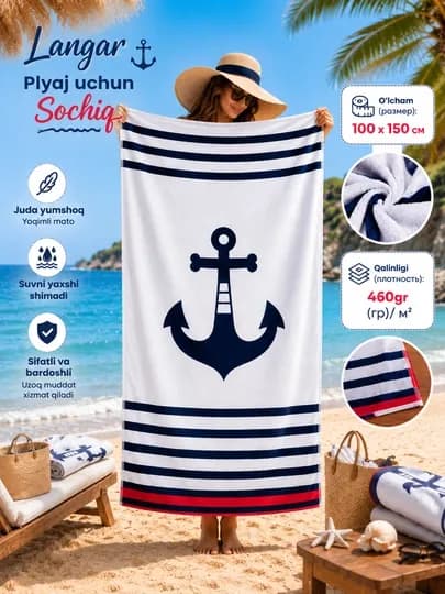 Полотенце якорь для пляжа — PICKTOP-PICKSOCHIQ100X150LANGAR