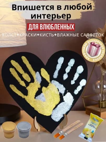 Набор для отпечатков рук "Бахт Мухри" — SIFAD-XOLOST-ЗОЛХАКИ