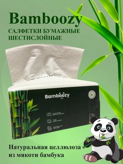 Bamboozy бамбуковые салфетки, 6 слоёв