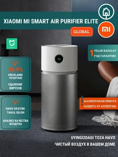 Умный очиститель воздуха Xiaomi Smart Air Purifier Elite Global, обеззараживает и очищает — SMARTHS-AIRPELT-БЕЛЫЙ-APELITE