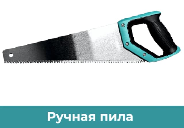 Ручная пила Pollwon PW185-400, чёрный