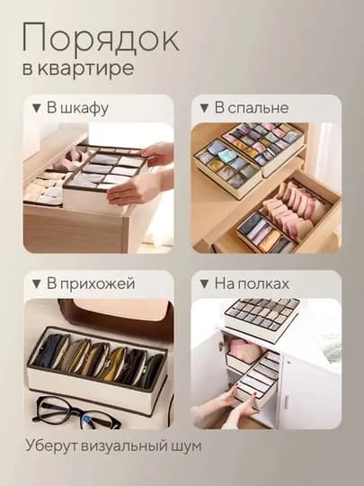Органайзер для хранения вещей и белья, органайзер для нижнего белья, органайзеры 4 размера