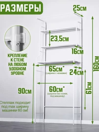Полка над унитазом, стеллаж, органайзер напольный, стойка металлическая, для ванной