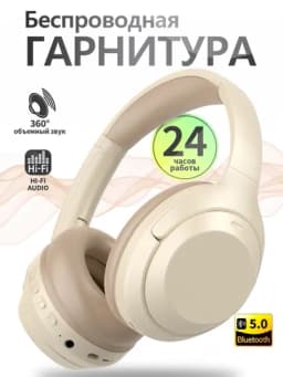 Беспроводные наушники, ANC, 360° звук, Bluetooth 5.0 — TECHC-TECHCER1-СВЕТБЕЖ