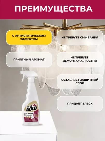 Набор для ухода за холодильником vash Gold — KRASATA-H32-БИРЮЗ