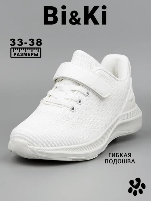 Кроссовки