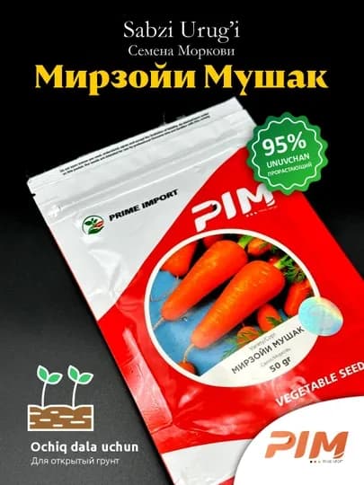 Семена моркови Мирзойи Мушак "Prime import", 50 гр