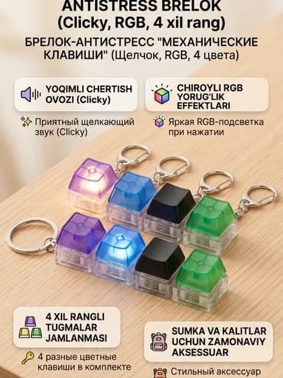 Антистрессовый кликер со светодиодной подсветкой, брелок, брелок в форме клавиатуры