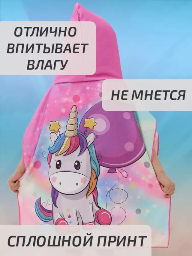 полотенце пончо детское пляжное банное с капюшоном халат 1шт