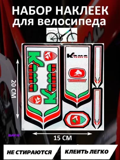 Набор наклеек для велосипедов Apache, Shimano и Аист — SANVELO-НАКЛИЙКАНАБОР-ПРОЗР