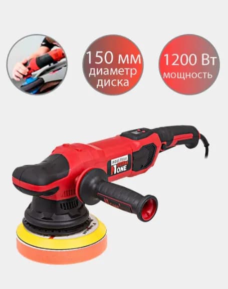 Болгарка Number one AG1200/150-A, красный