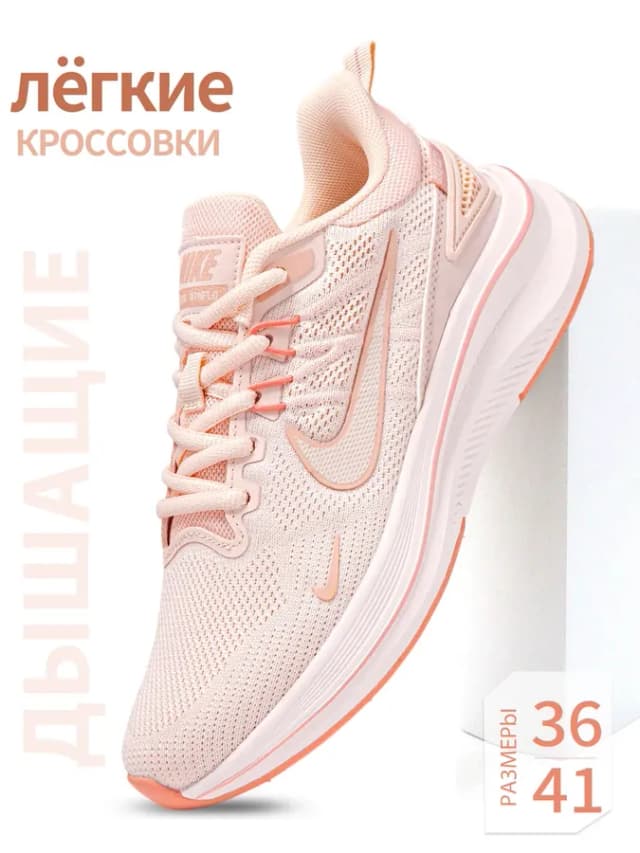 Кроссовки Nike летние для фитнеса