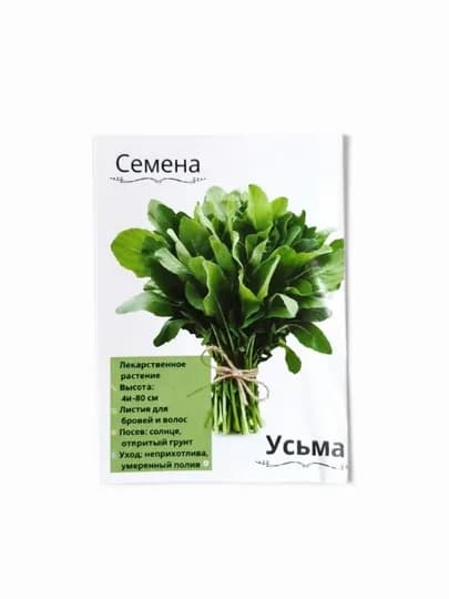 Семена Усьмы
