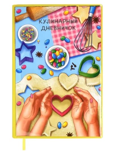 Книга для записи кулинарных рецептов от "Феникс+", формата А5, 80 листов — БЕТА-61766