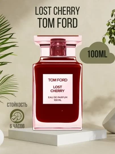 Tom Ford Lost Cherry, Парфюм с вишнёвым запахом 3, 5, 10, 100 мл