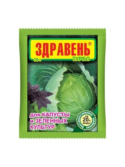 Минеральное удобрение Здравень Турбо, для капусты и зеленных культур, пакет 30 г