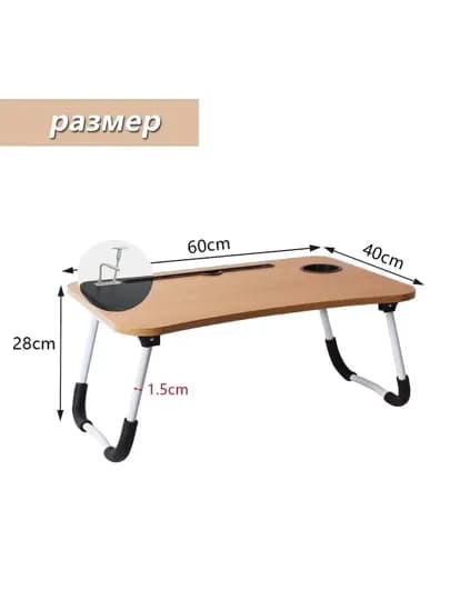 Подставки для ноутбуков + USB порт, LED фонарик парта для учебы, планшета, складной столик — PERHOME-10005-КОРИЧН
