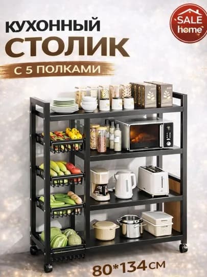 Кухонная стойка с большой вместимостью и колёсиками — SALEHOM-TOKCHA010-ТЕМНСЕР
