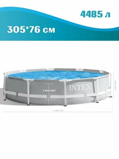 Каркасный бассейн "Prism Frame" Intex 26700, круглый, 305x76 см