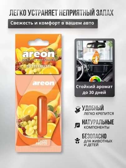 Освежитель для машины Areon Mon Liquid, ароматизатор, диффузор для авто, 5 мл — AREONUZ-LIQ-ЖЕЛТ