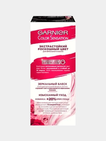 Краска для волос Garnier Color Sensation, тон 2.0, черный бриллиант