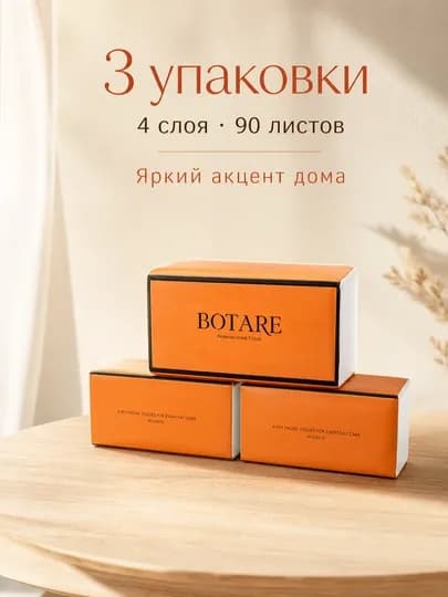 BOTARE бумажные салфетки с воздушной подушкой