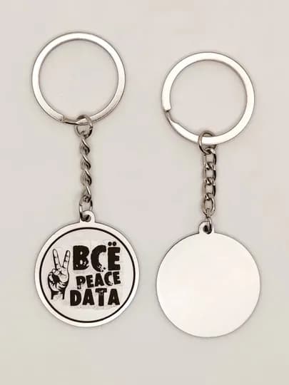 Брелок "ВСЁ PEACE DATA"