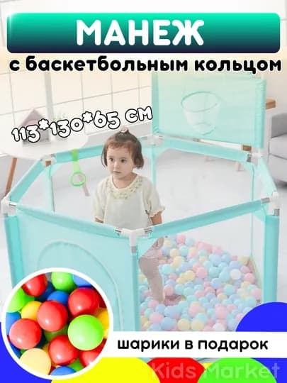 Сухой бассейн манеж детский, с шариками, легкий — TOYMAG-BASMAN-ЛЕДЯН-SHAR60