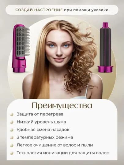 Фен-стайлер Dyson 5 в 1, дайсон фен, dayson fen, для завивки и укладки