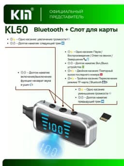 Bluetooth-наушники KIN KL50/118 с LED-дисплеем, аккумулятором 400 mAh иTF-карты — KIN-KL50-БЕЖЕВ