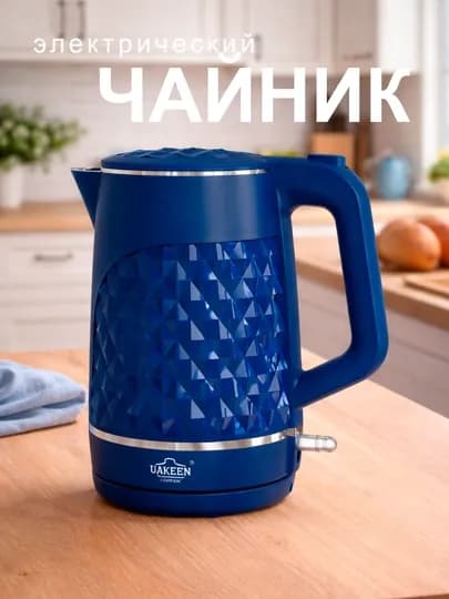 Электрический чайник Uakeen, современный дизайн, с функцией быстрого кипячения