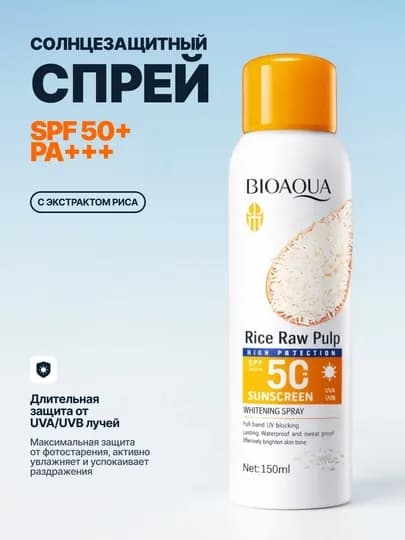 Солнцезащитный спрей Bioaqua SPF 50+ PA+++ с экстрактом риса, 150 мл