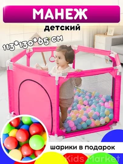 Сухой бассейн манеж детский, с шариками, легкий — TOYMAG-BASMAN-КОНФЕТН-SHAR30