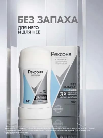 Антиперспирант-карандаш REXONA Clinical Protection Сухость и уверенность, 40 мл — IRODA8-АНТИПЕРСПИРАНТКАРАНДАШREXONACLINICAL-ГОЛУБ